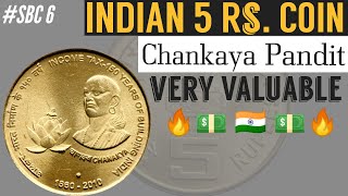 Rare Coin 5 Rupees || Chanakya Coin || Income Tax Coin || Story Behind Coin || SBC#6