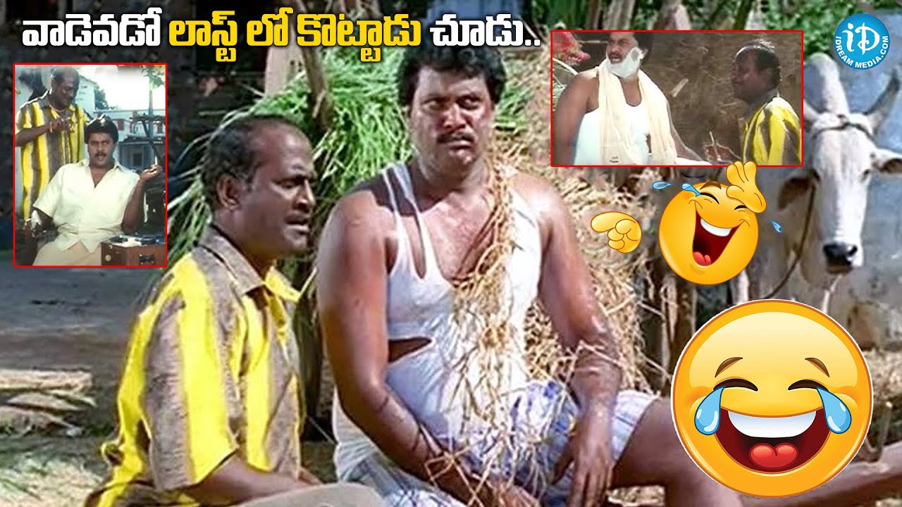 వాడెవడో లాస్ట్ లో కొట్టాడు చూడు..