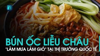 Bún ốc Liễu Châu “làm mưa làm gió” tại thị trường quốc tế | VTC1