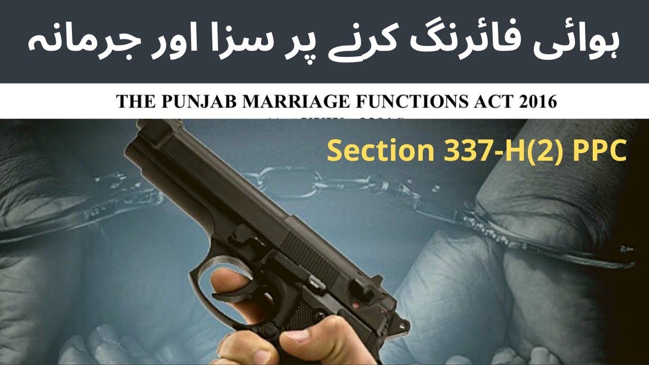 Punishment on Aerial Firing | Sec 337-H(2) PPC | Raja Aamir Abbas ...