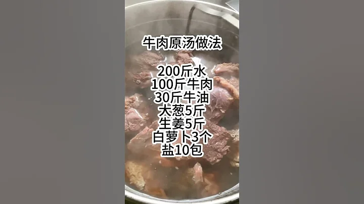 13年前師傅，用2頭牛，換來的配方！ #拉麵培訓#拉麵教學#拉麵配方#拉麵做法#蘭州拉麵 - 天天要聞
