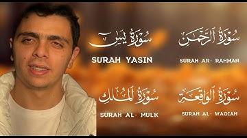 تلاوة جديدة مميزة لسور ( يس - الرحمن - الواقعة - الملك ) - القارئ أحمد سامح