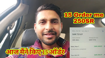 Hungerstaion Abhi Kaam Accha Aa Raha hai ll सऊदी रियाद में जाम बहोत हैं