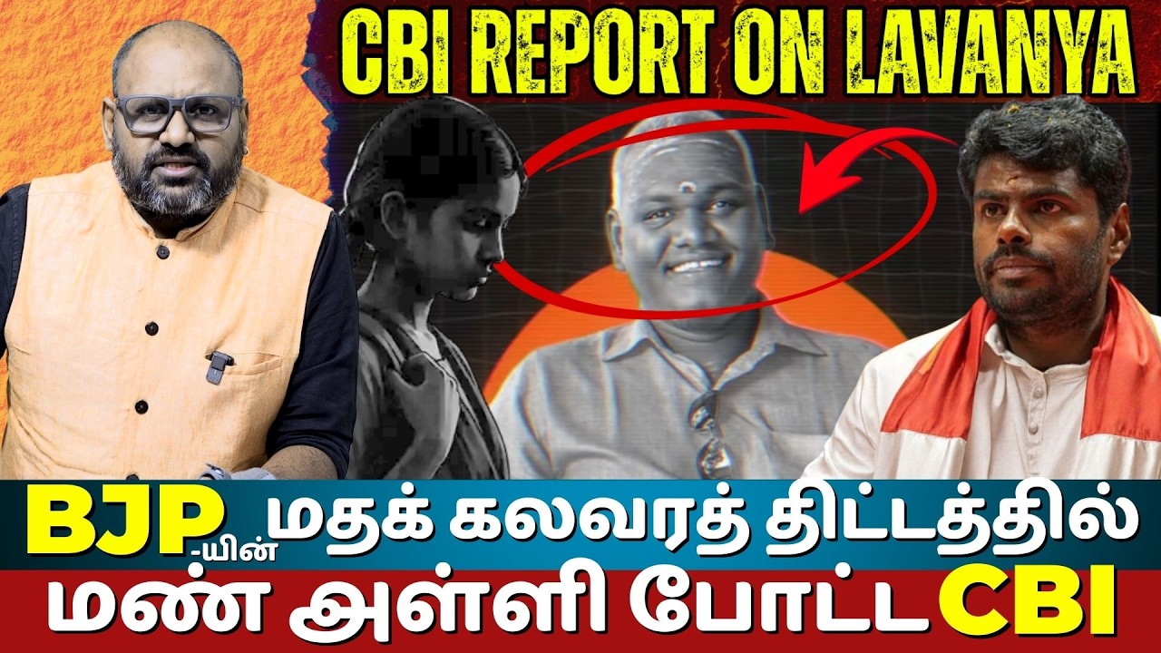 Lavanya Case Update: CBI Debunks Conversion Claims in Tamil Nadu School Tragedy | The Rooster News