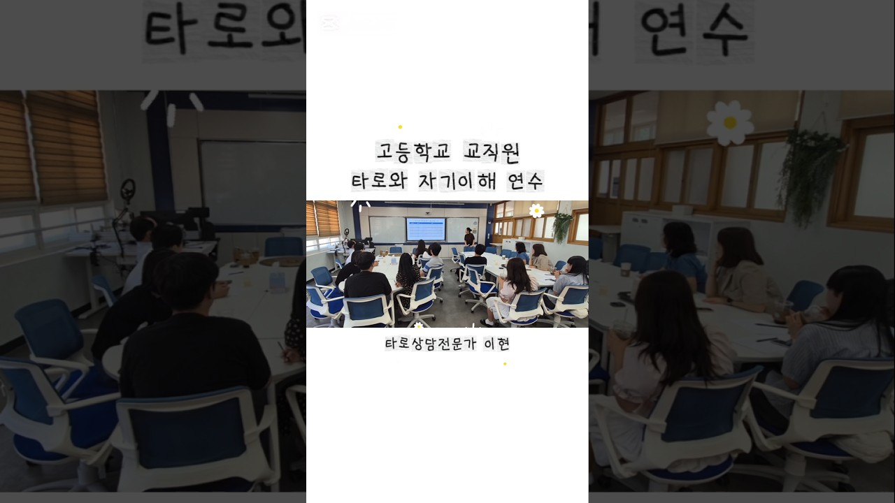 🪽 부산 교직원 마음 챙김 프로그램 🪽