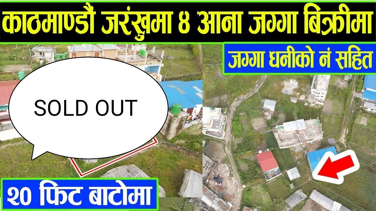Beautiful Land Urgent Sale in Kathmandu Land Sale in Kathmandu