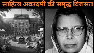 सहतय अकदम क समदध वरसत Dr.chandertrikha