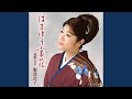 Kaikyou Tsubame (Karaoke)