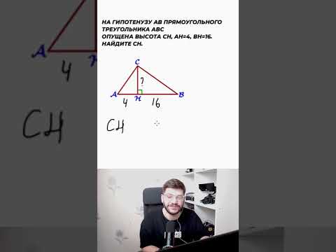Видео: Кои са частите на триъгълник?