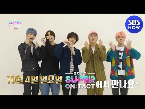 [2020 슈퍼온택트] <strong>DAY</strong>-2 #투모로우바이투게더 2차 티저 / &amp;#39;2020 Super On-Tact&amp;#39;TOMORROW X TOGETHER Teaser ver.2 | <strong>SBS</strong> NOW