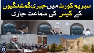 Hearing of case of forced disappearances continues in the Supreme Court - Aaj News