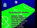 NTV The Football Club Intro 1994