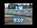 上尾「サスケ」 (2025年版)