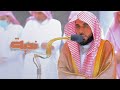 و ينشئ السحاب الثقال أداء رمضاني ندي من سورتي الرعد و غافر د عبدالله الجهني عشاء 9 6 1444هـ
