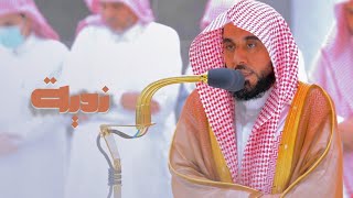 "و ينشئ السحاب الثقال ⛈️" أداء رمضاني ندي من سورتي الرعد و غافر | د. #عبدالله_الجهني عشاء 9-6-1444هـ
