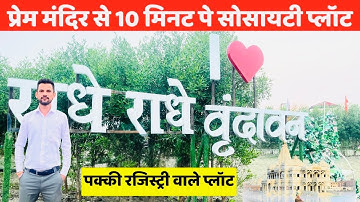 Plots in Vrindavan | Properties for sale in Vrindavan Mathura #plots #vrindavan #property