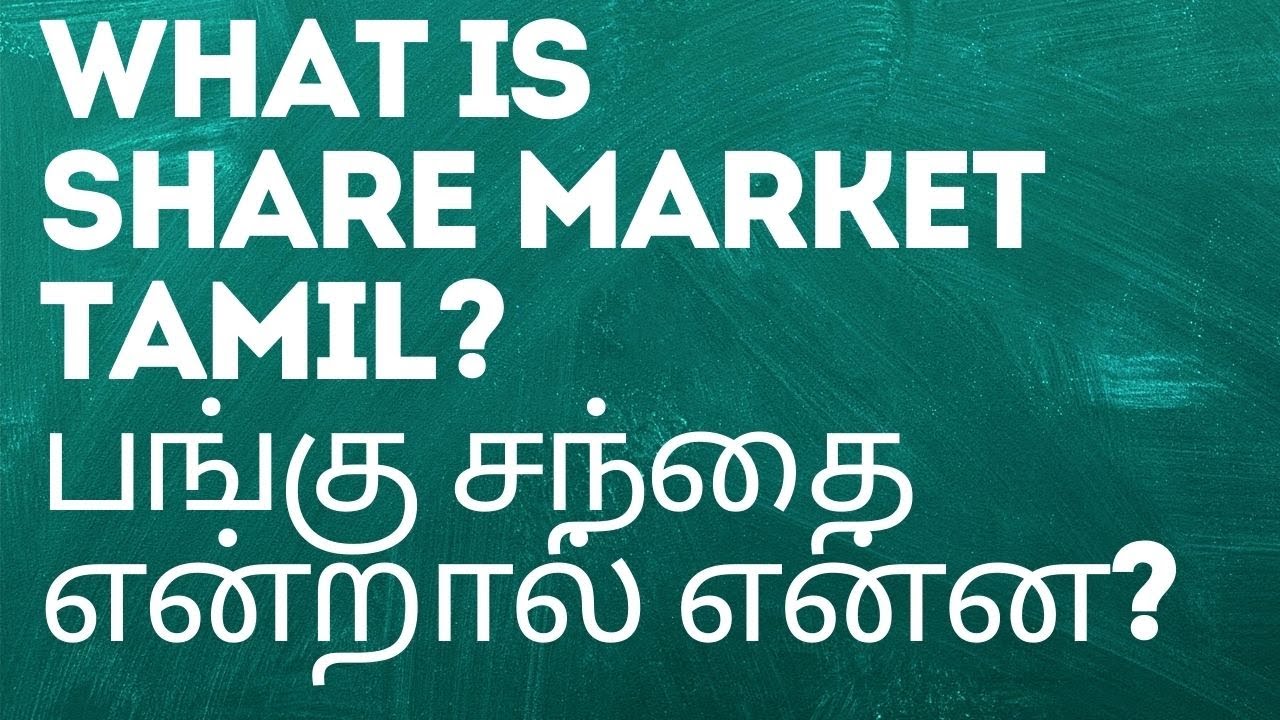 What Is Share Market In Tamil Nifty banknifty YouTube What Is Share Market In Tamil Nifty banknifty YouTube