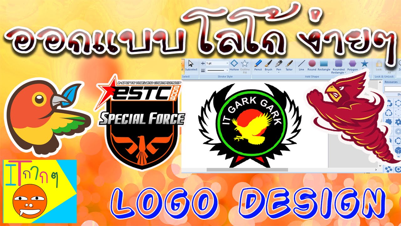 โปรแกรม ออกแบบ โลโก้ ง่ายๆ แต่เจ๋งสุดๆ (logo design) | สรุปเนื้อหาlogo ร้านอาหารล่าสุด