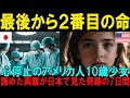 【海外の反応】「最後から２番目の命」セーラームーンに憧れた余命3か月のアメリカ10歳少女、日本で夢を叶えた直後に心停止、5年後に届いた手紙に涙腺崩壊【日本称賛】