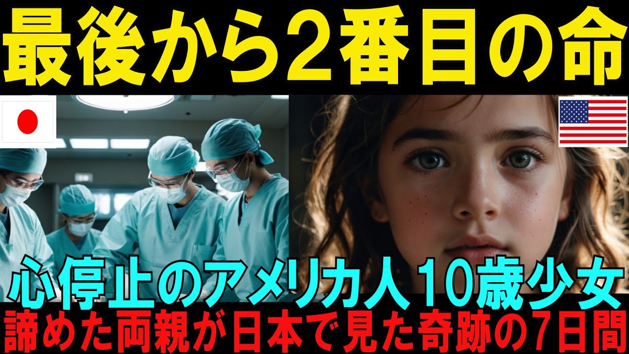 【海外の反応】「最後から２番目の命」セーラームーンに憧れた余命3か月のアメリカ10歳少女、日本で夢を叶えた直後に心停止、5年後に届いた手紙に涙腺崩壊【日本称賛】