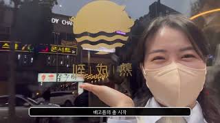 [Volg.1] 대구 여자들의 1박2일 광주 먹방 여행(f.담양)