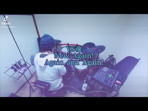 VS魂/New Again! Again and Again! 叩いてみた🥁 short ver.