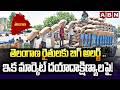 తెలంగాణ రైతులకు బిగ్ అలర్ట్ .. ఇక మార్కెట్ దయాదాక్షిణ్యాలపై! | Big Alert for Telangana Farmers | ABN