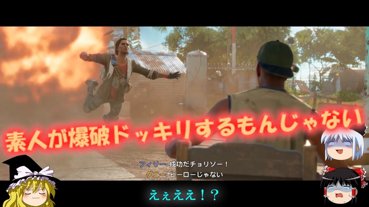 ファークライ６ 専門家の指導のもと安全に配慮して撮影しておりますpart5 Youtube