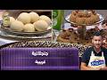 ولا اروع مع الشاف فارس جلجلانية و غريبية