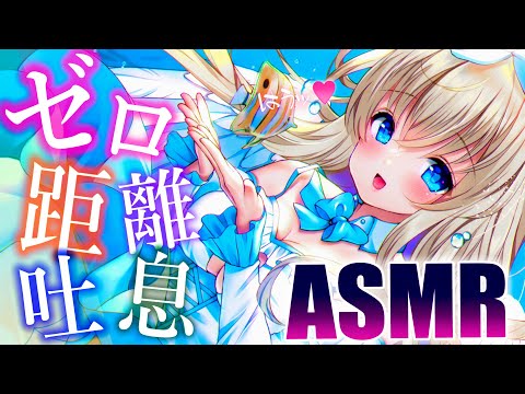 【ASMR雑談】脳がとろける密着囁き♡Tingling, Sleep【KU100】#shorts #vtuber #縦型配信