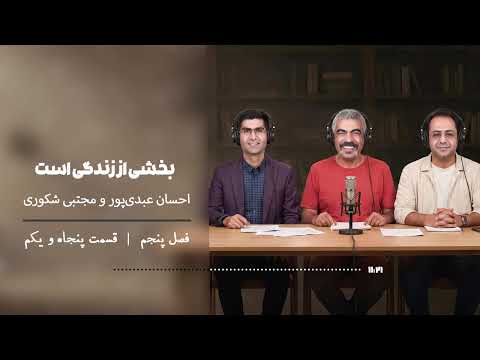 A Story from the Heart of Khuzestan with Ehsan Abdipour | Radio Ketab Baz