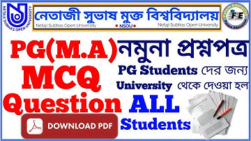 NSOU PG MCQ Question Paper 2020 || How to Download PG MCQ Question || NSOU MCQ Question Official