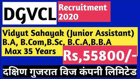 DGVCL RECRUITMENT 2020, Dakshin Gujarat Vij Company Limited Junior Assistant, Vidyut Sahayak 2020