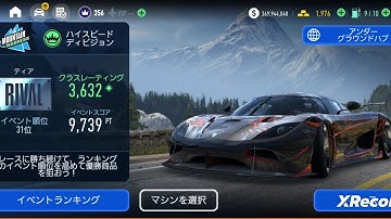 Need For Speed No Limits /UGR part.55 | after that