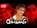 Tamil Super Hit Full Movie | Chokkali | Tamil Full Movie | Sona Heiden