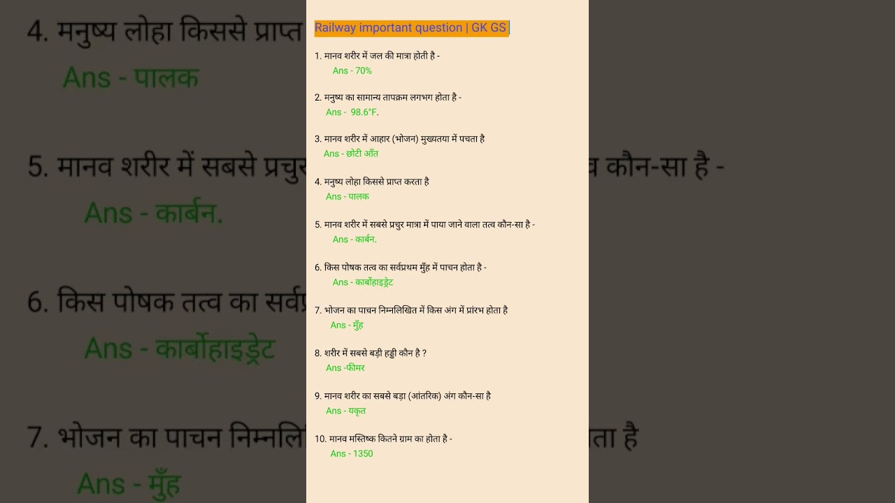 Important questions railway exam | रेलवे सम्बंधित महत्वपूर्ण प्रश्न|railway ntpc current affairs