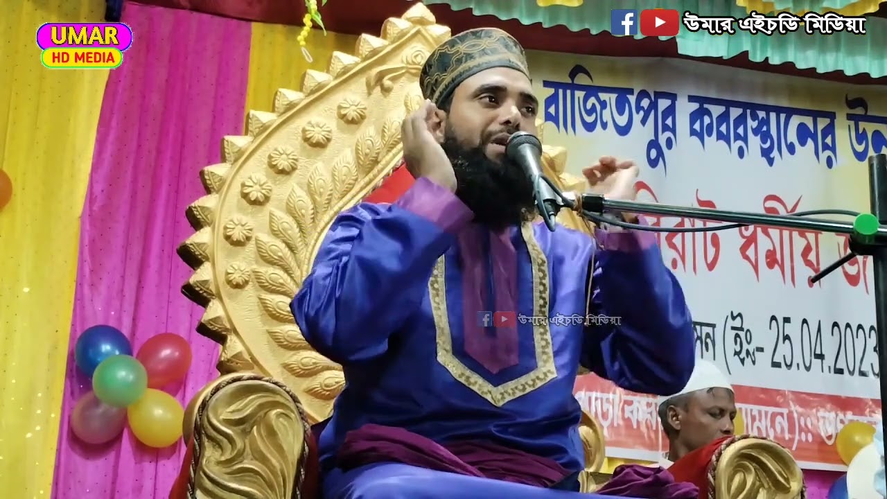 হযরত মা আমিনা (রাঃ) জীবনী। Molana abdul Ahad reza nuri jalsa।আহাদ রেজা নুরি ওয়াজ। abdul ahad Waz