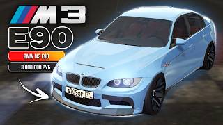 ❓ЛУЧШАЯ BMW В ИГРЕ❓ M3 E90 ПОЛНЫЙ ОБЗОР И ТЮНИНГ BLACK RUSSIA