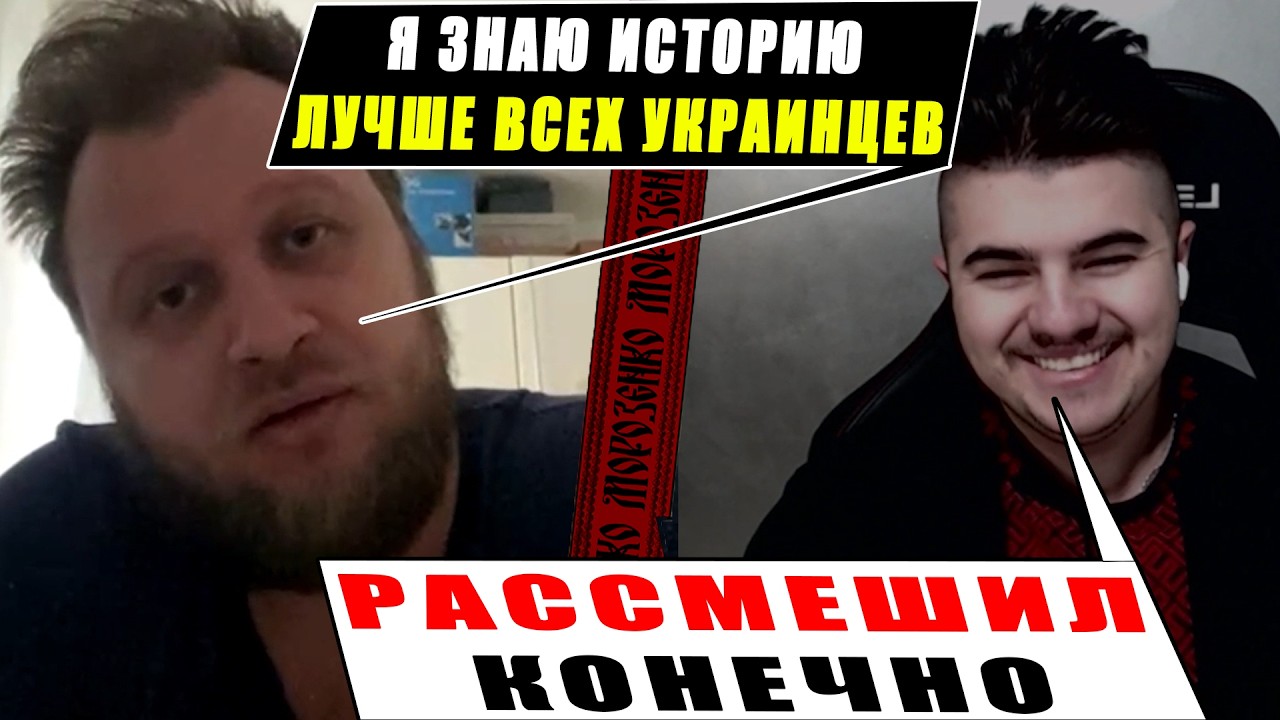 Выскочки из Московии были наказаны Историком из Украины