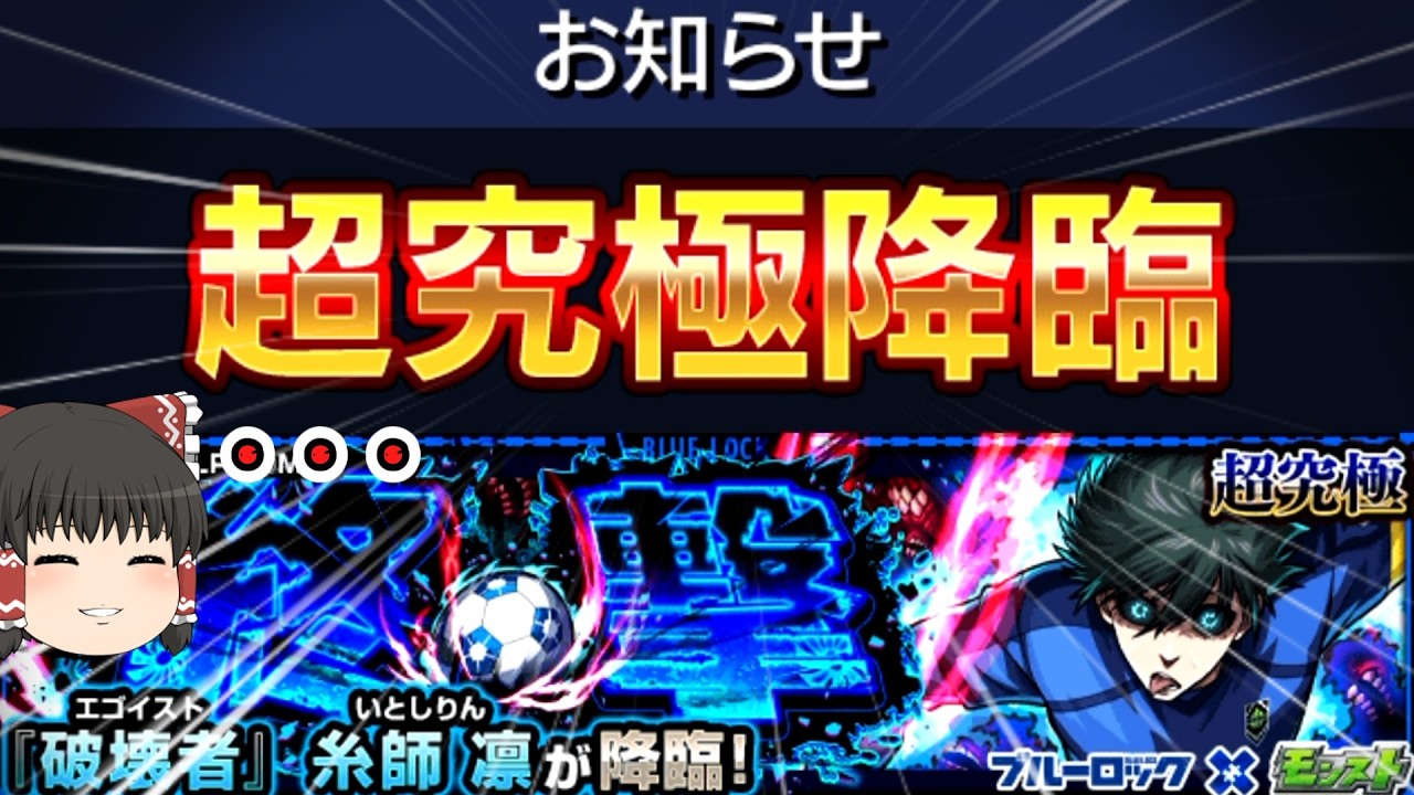 【モンスト】えぇ勿論わかってましたよ、地獄を見なくて済むかもなんて微塵もおもっ【ゆっくり実況】コラボガチャ縛りpart406