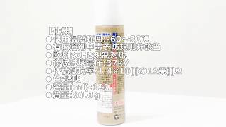 ［ものづくりのがんばり屋　取扱商品］サンハヤト 接点復活王ニューポリコールキング PJR-S120