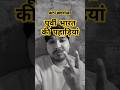 पूर्वी भारत की पहाड़ियां | most important #geography #shorts