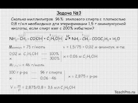 493  Органическая химия  Азотсодержащие орнанические соединение  Аминокислоты  Задача №3