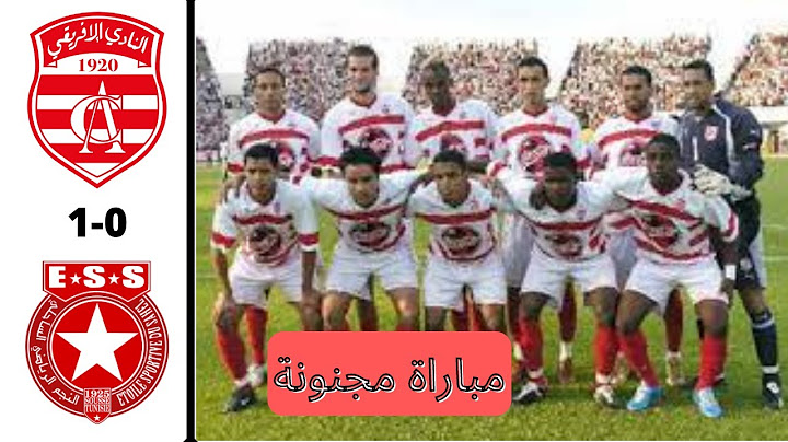 ملخص لمباراة القرن بين النادي الافريقي و النجم الساحلي🔥🔥 2007