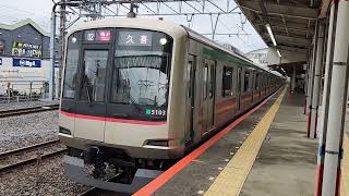 【東武スカイツリーライン】 東急5000系5103F 急行 久喜行き せんげん台駅