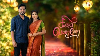 Sun Prime Time Montages  Tamilserial  Malaysian Tamilserial Fc  Edited Montages 