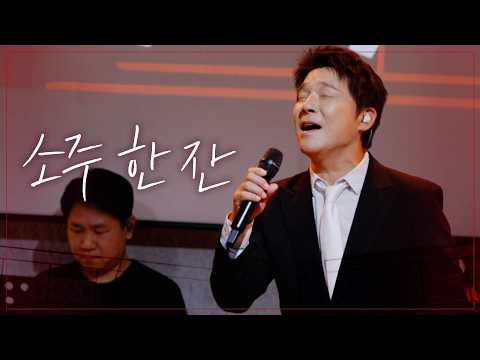 Im Chang-jung - A Glass of Soju | Fill in the Blanks Episode 4