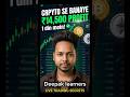 “Live Trading Profit 💰 | 5 Minute Mein Paisa“Crypto Trading Profit Proof 📈 | Real Earnings#trading