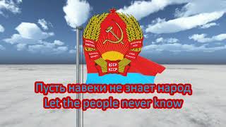 Kazakh Soviet Song - Жас қазақ марсельезасы