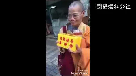 又吃肉又喝酒 香奈儿尼姑当街遭民众呛声！ - 天天要闻